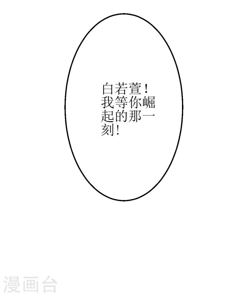 女王漫画,第22话1图