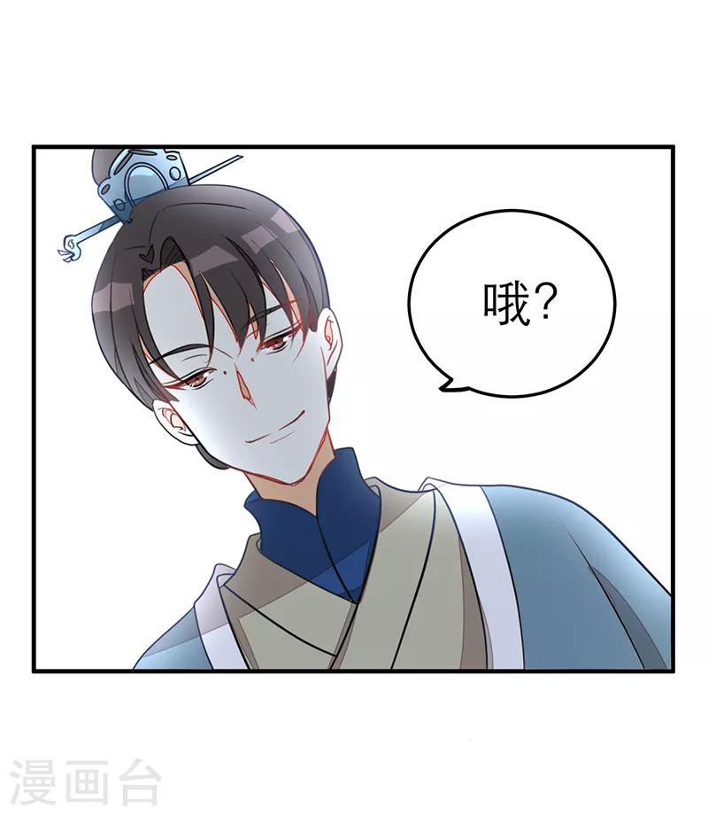 女王漫画,第55话1图