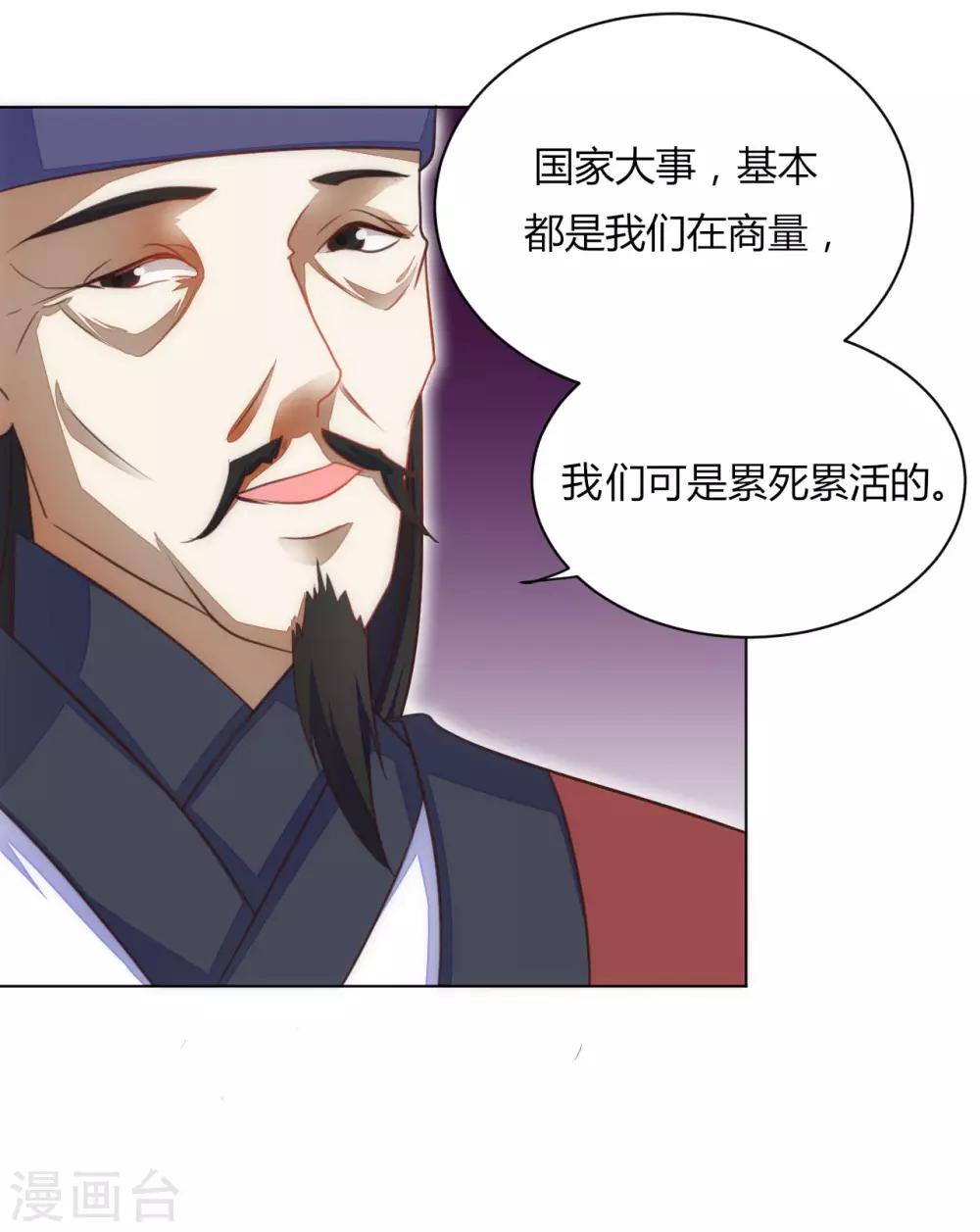 女王漫画,第42话2图