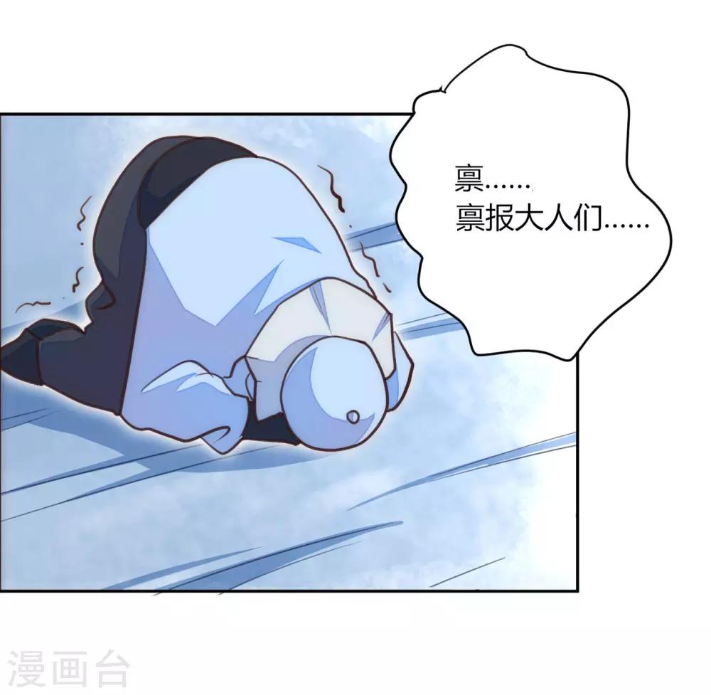 女王漫画,第39话1图