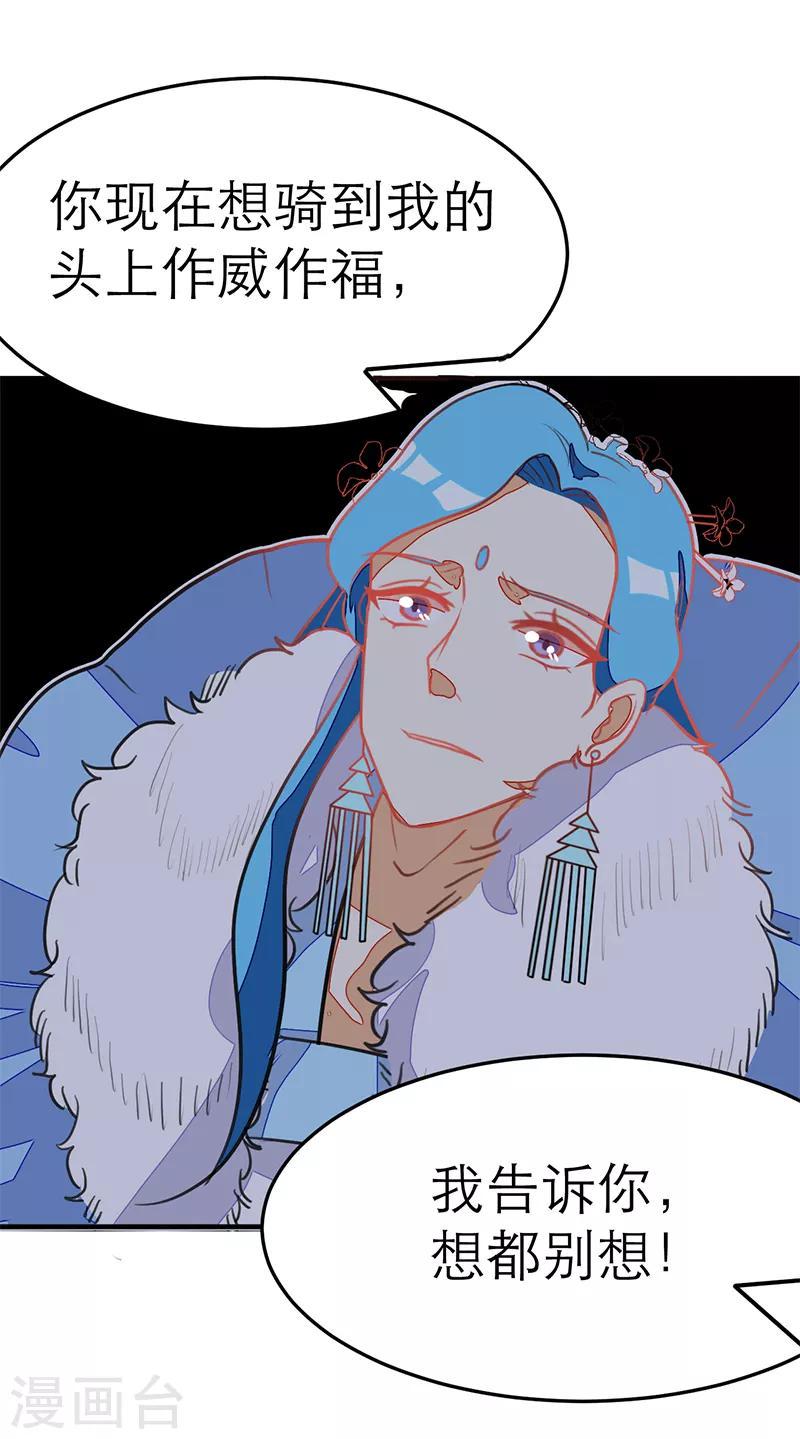 女王漫画,第54话2图