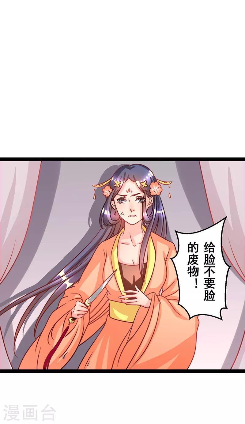 女王漫画,第4话1图