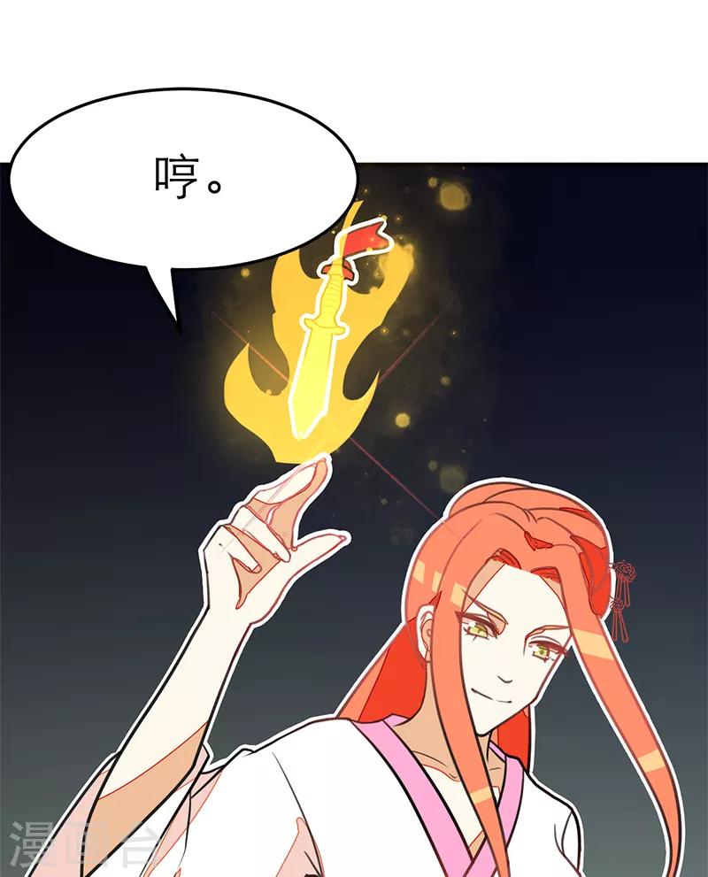 女王漫画,第54话2图