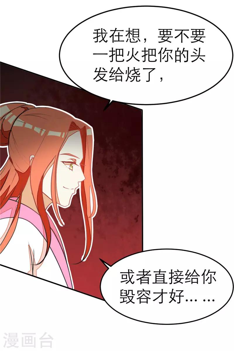 女王漫画,第53话2图