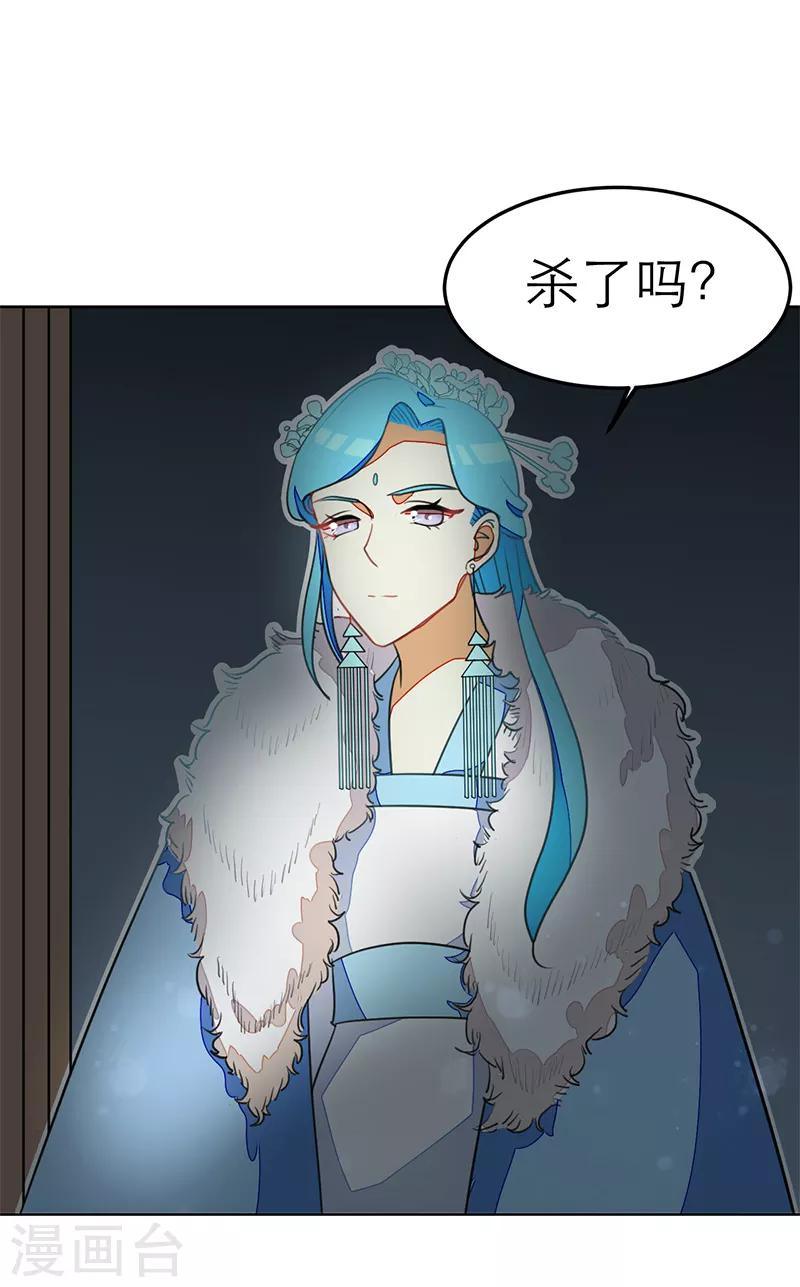 女王漫画,第51话2图
