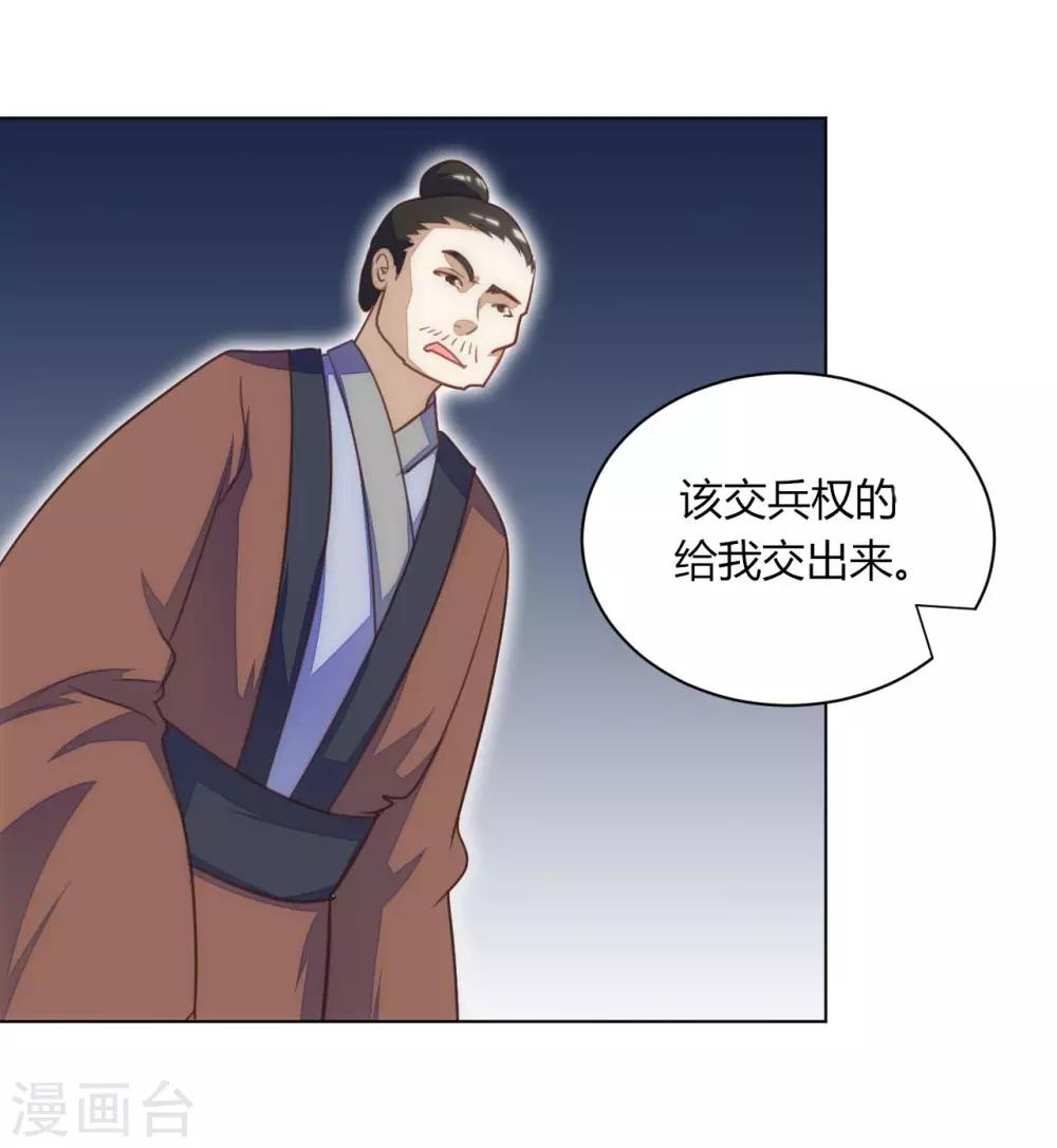 女王漫画,第46话2图