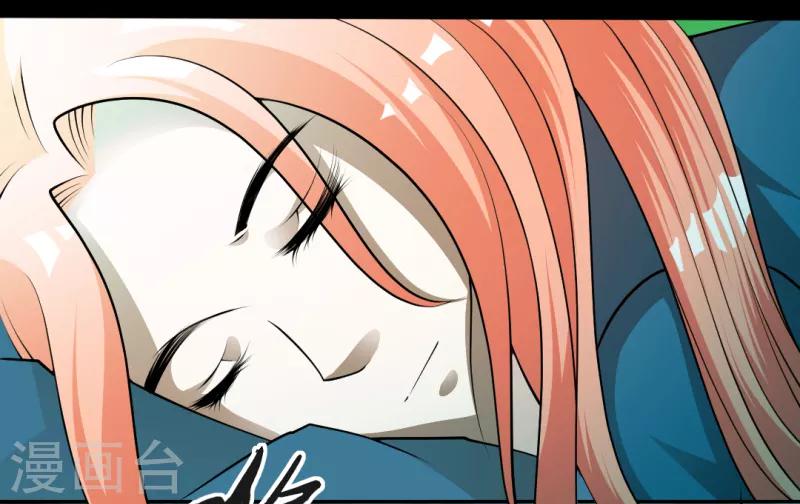 女王漫画,第24话2图