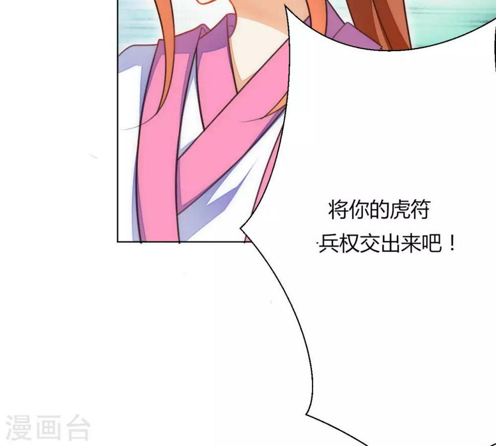 女王漫画,第44话2图