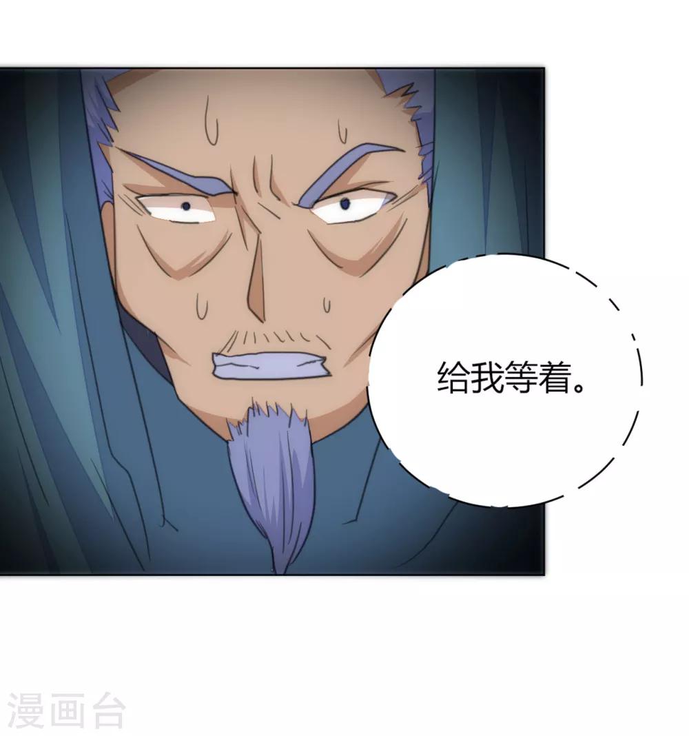 女王漫画,第48话2图