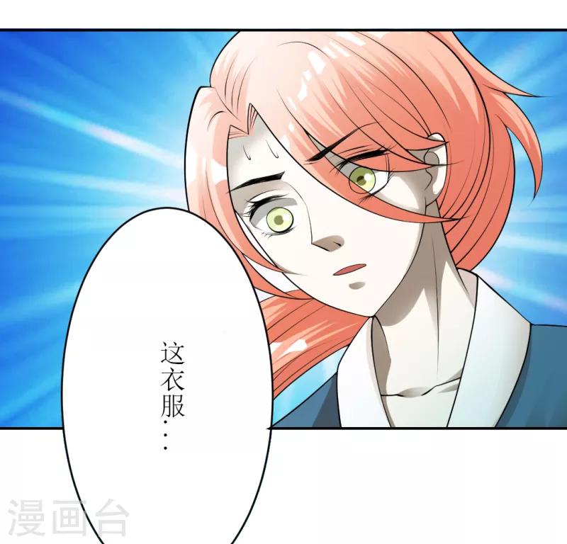 女王漫画,第25话2图