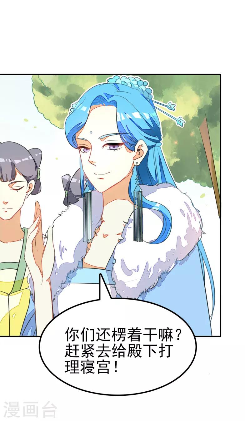 女王漫画,第49话1图