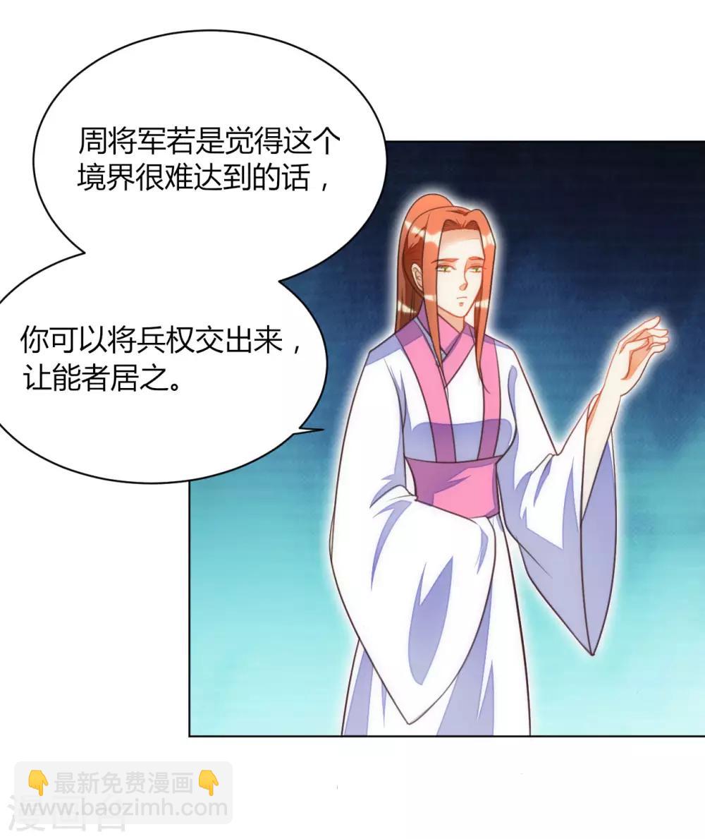 女王漫画,第42话1图