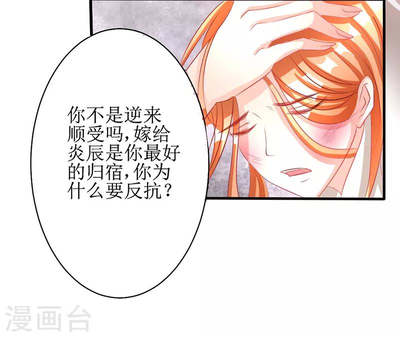 女王漫画,第12话1图