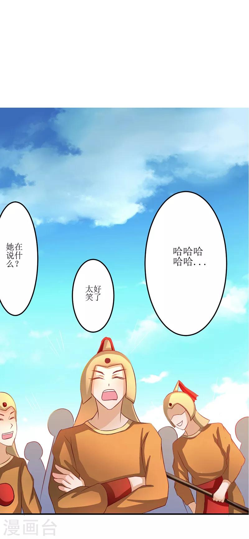 女王漫画,第16话1图