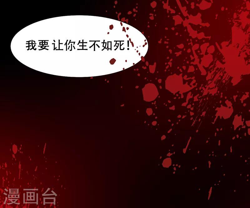 女王漫画,第5话2图