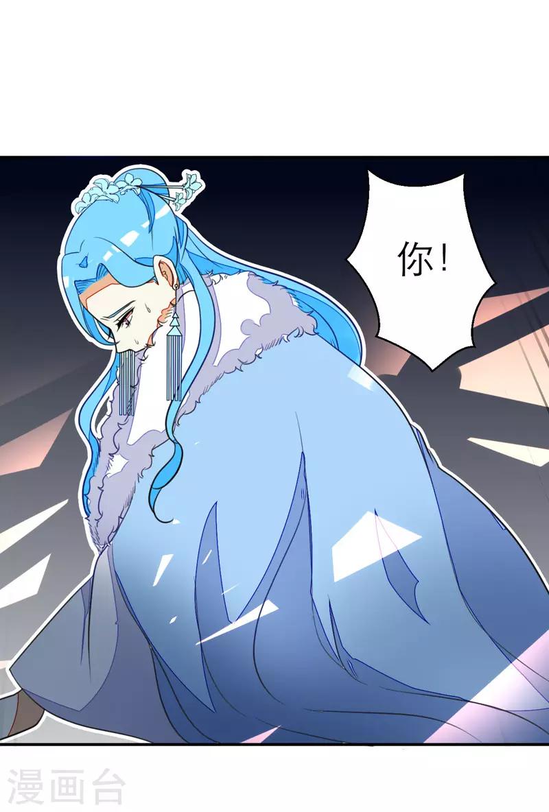 女王漫画,第53话1图