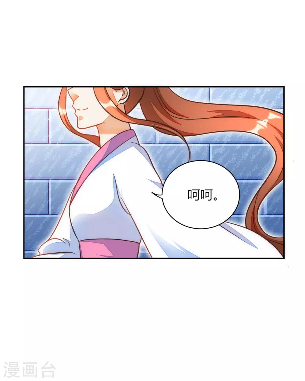 女王漫画,第39话1图