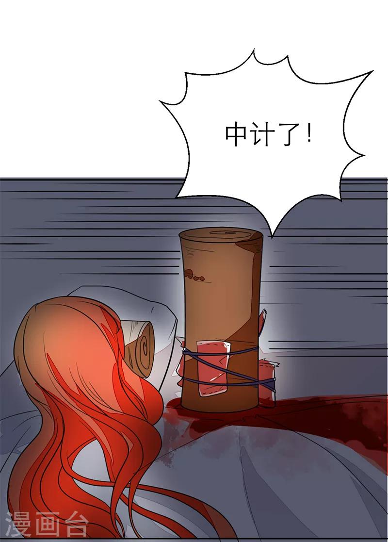 女王漫画,第51话2图