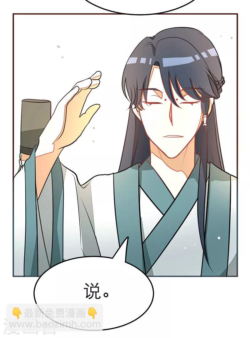 女王漫画,第60话2图