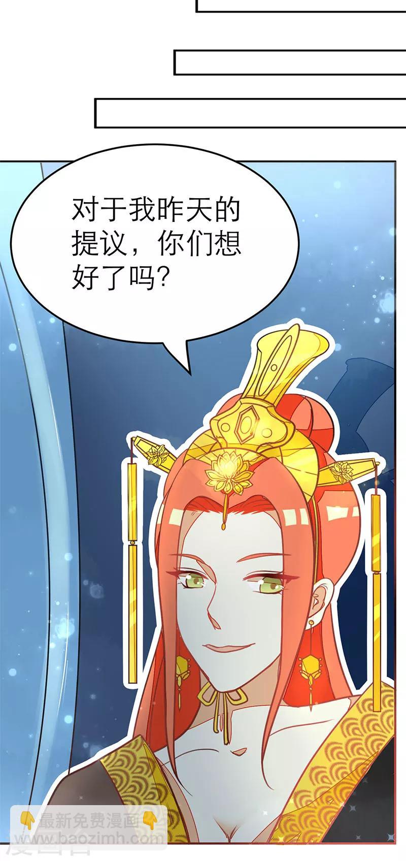 女王漫画,第61话2图