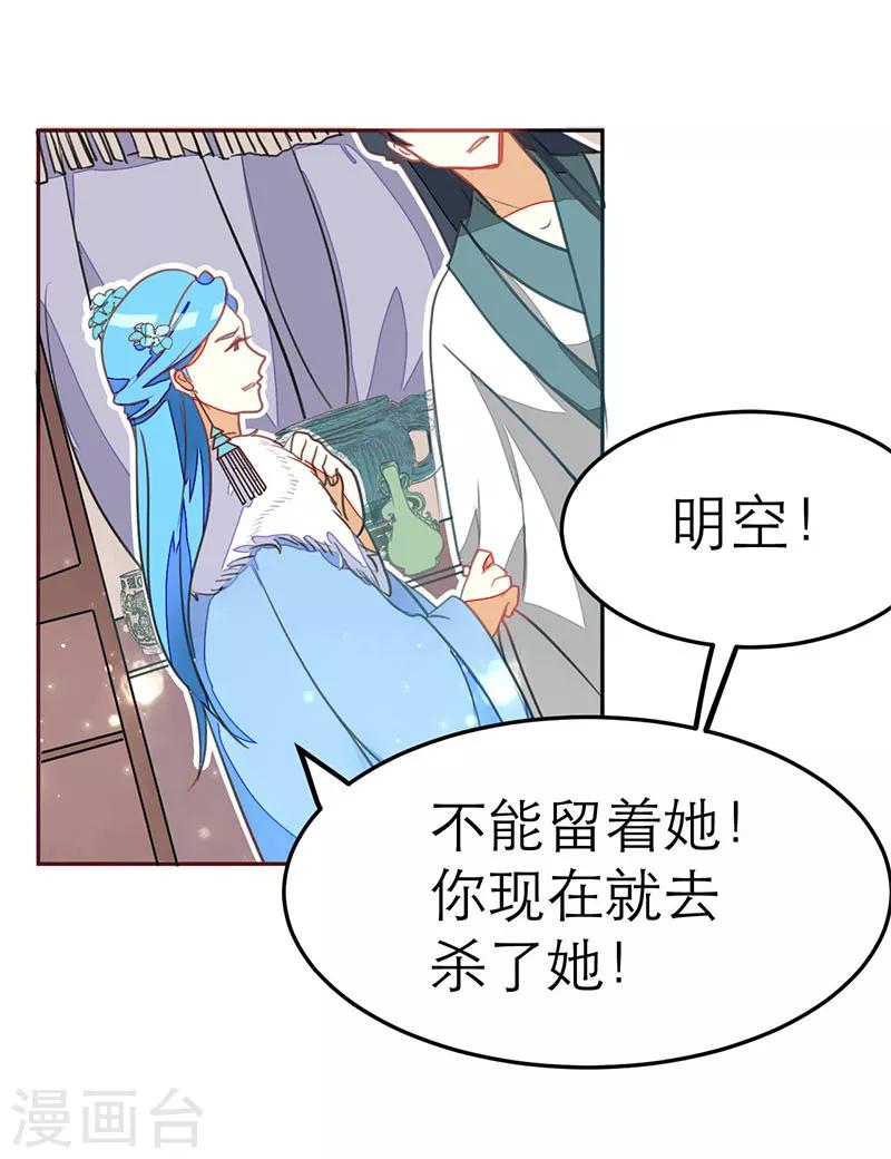 女王漫画,第58话1图