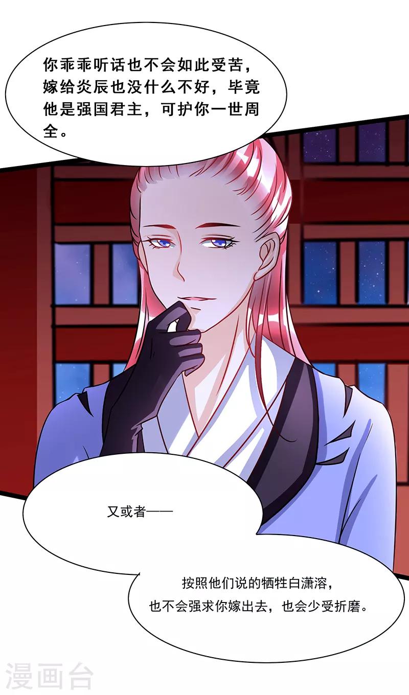 女王漫画,第9话2图