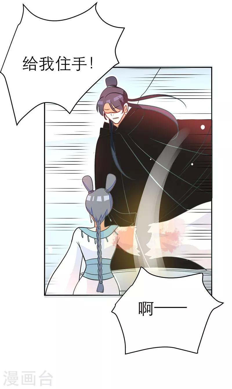 女王漫画,第68话2图