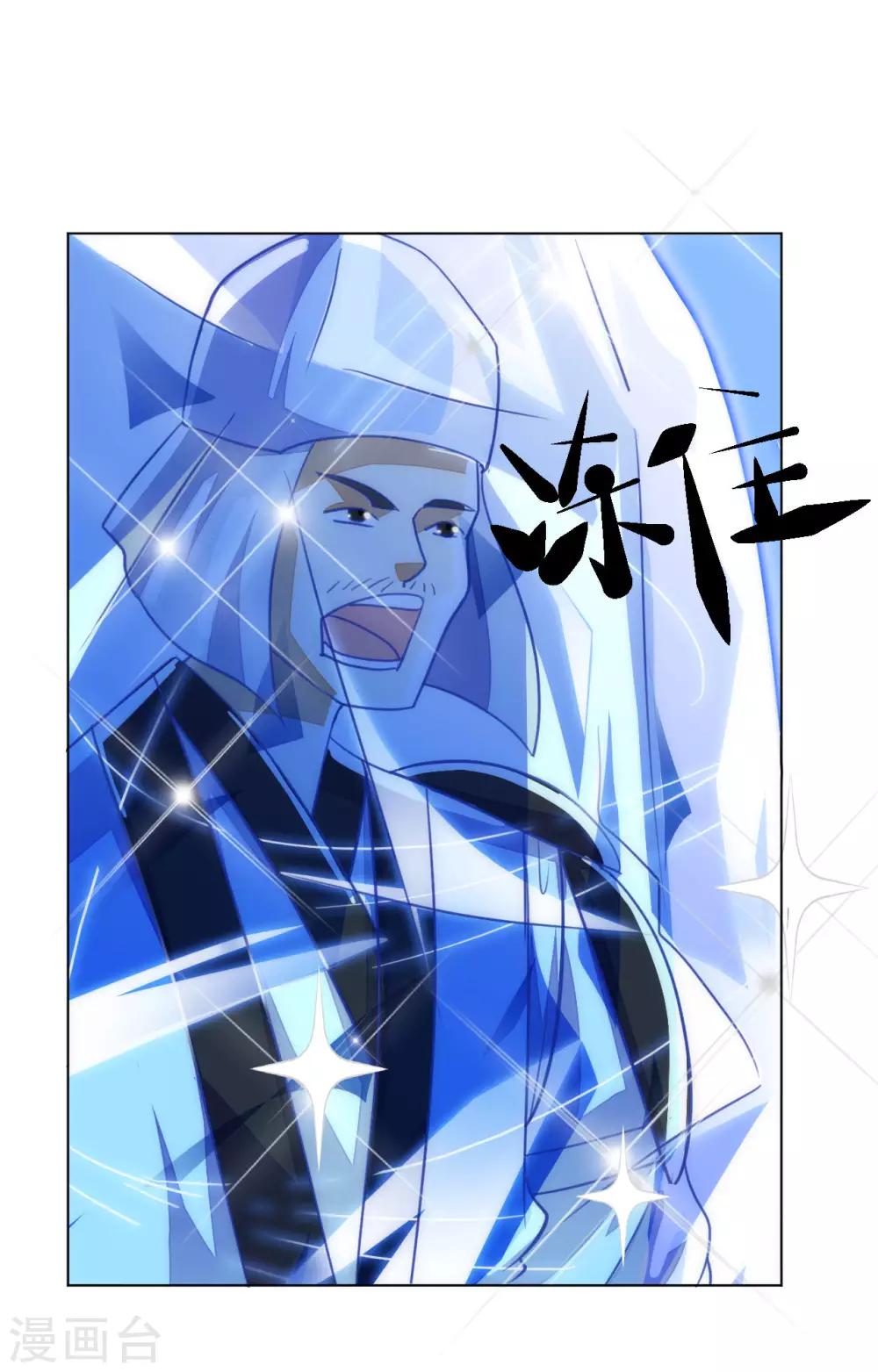 女王漫画,第47话2图