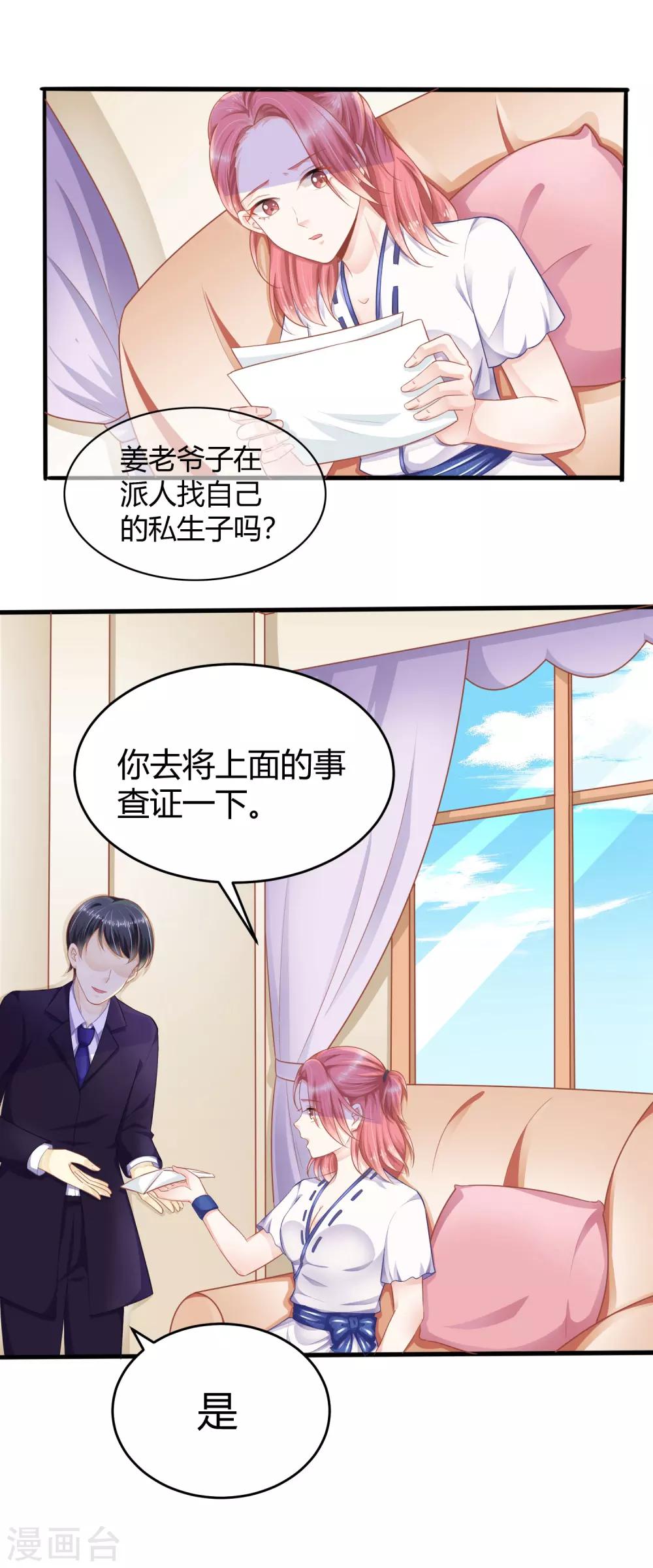 我的独角兽宝宝漫画,第9话 敢动我的人，我会让你付出代价！2图