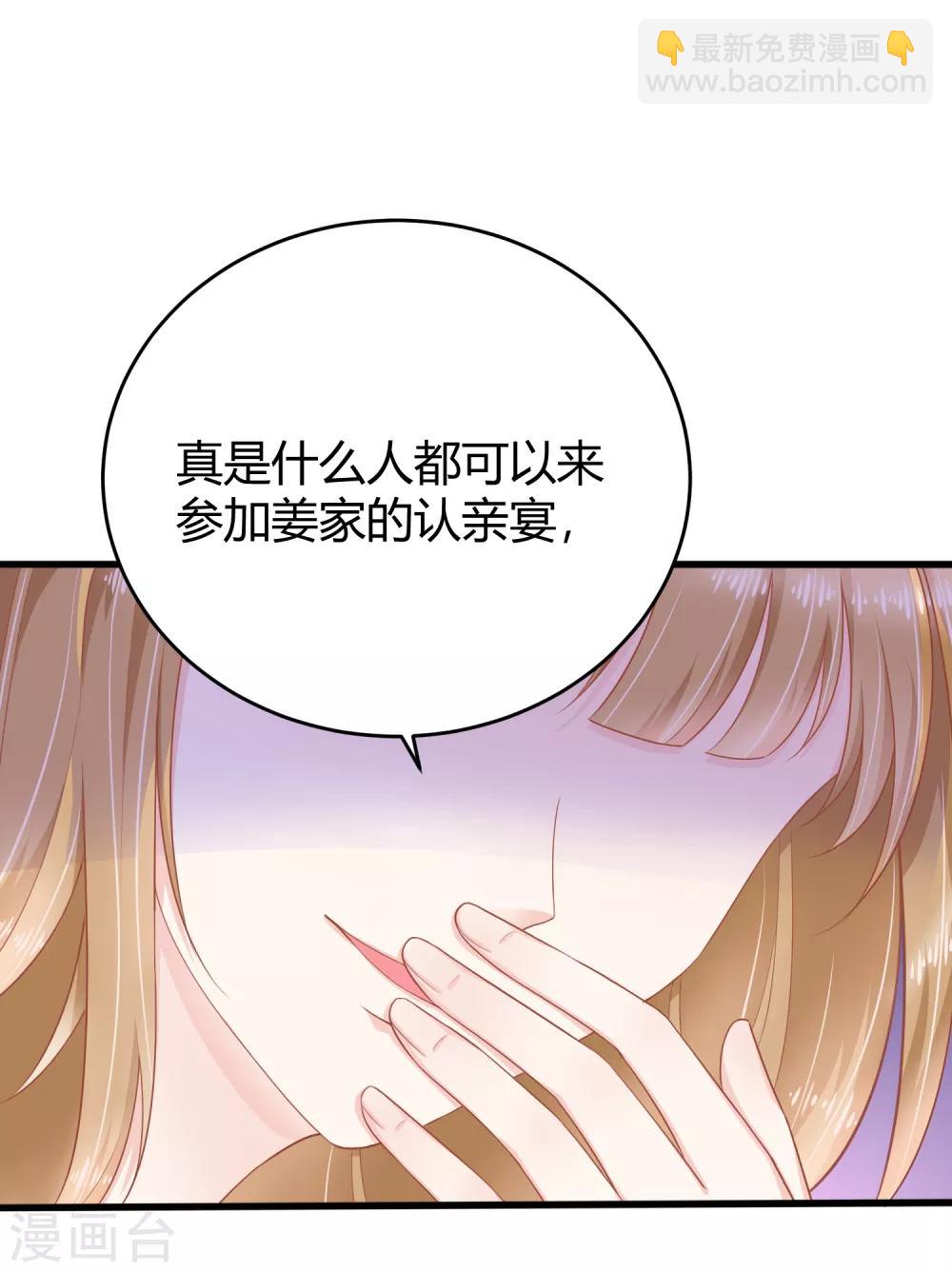 我的独占巨星漫画,第11话 小薇，我已经长大了2图