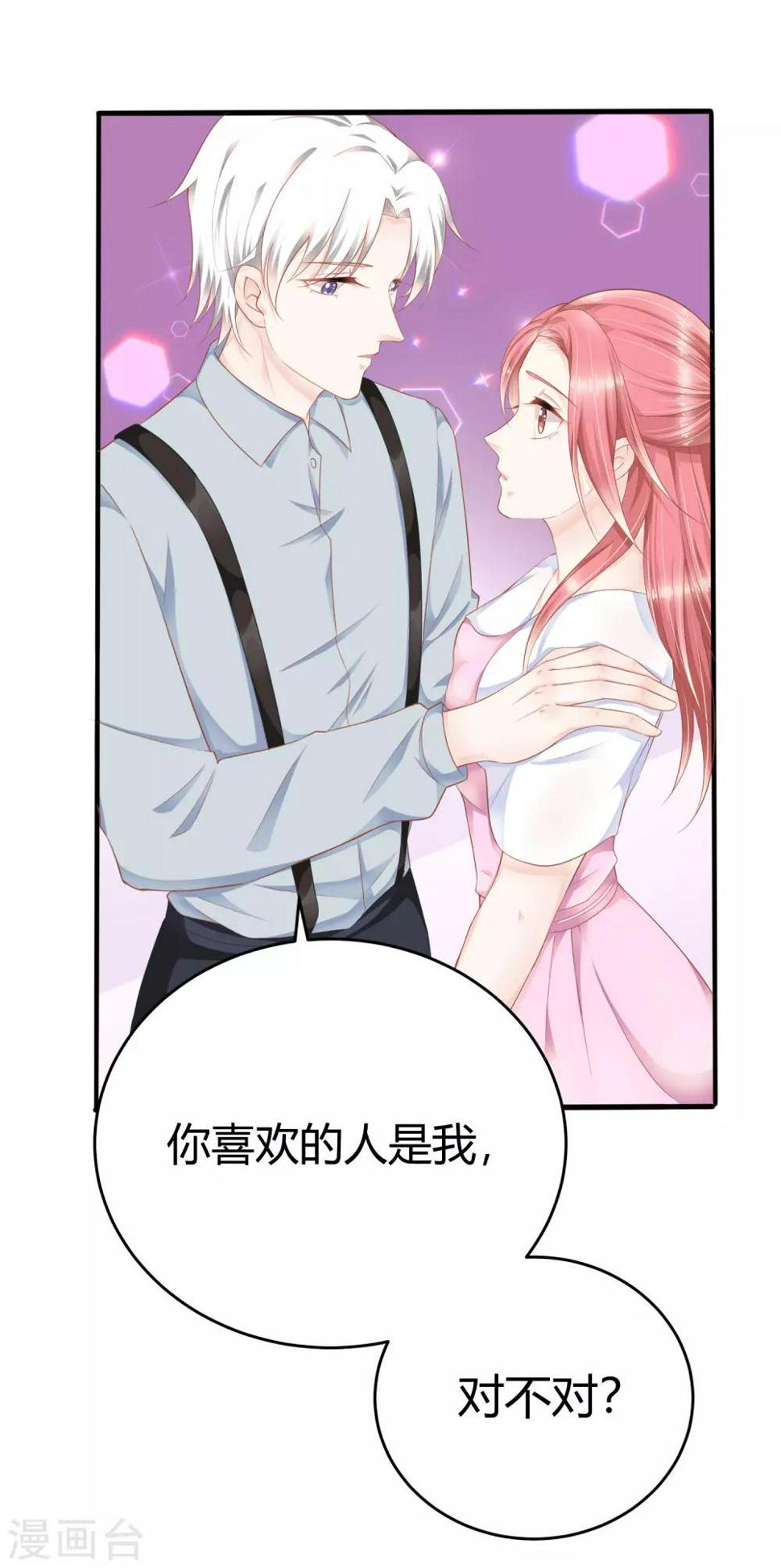 我的独占巨星漫画漫画,第14话 祝福我的订婚吧1图