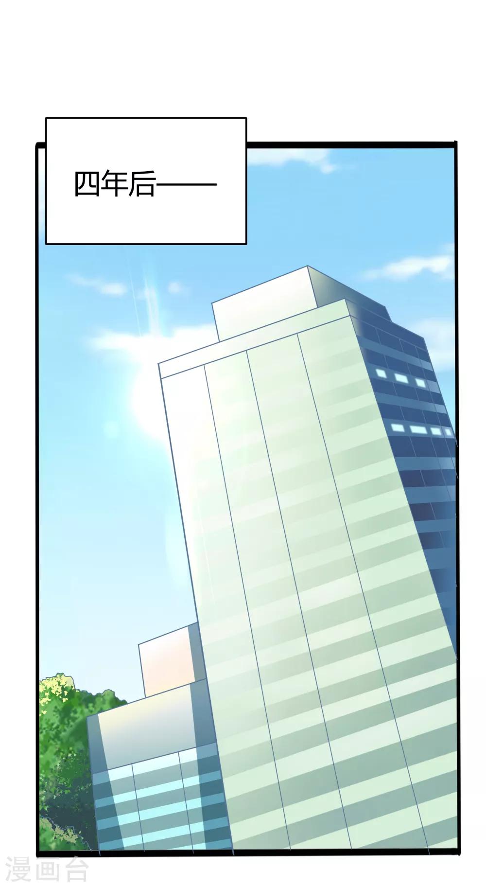 我的独占巨星漫画,第11话 小薇，我已经长大了1图