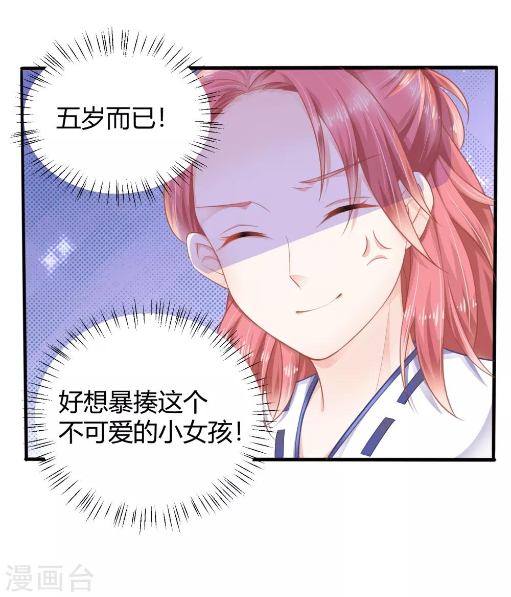 我的独占巨星漫画,第9话 敢动我的人，我会让你付出代价！2图