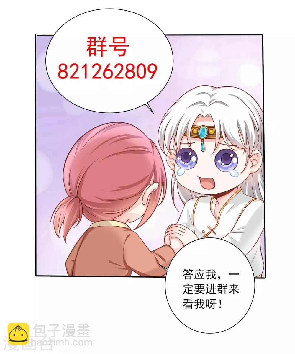 独占巨星漫画,番外1 选猫？还是选我？1图