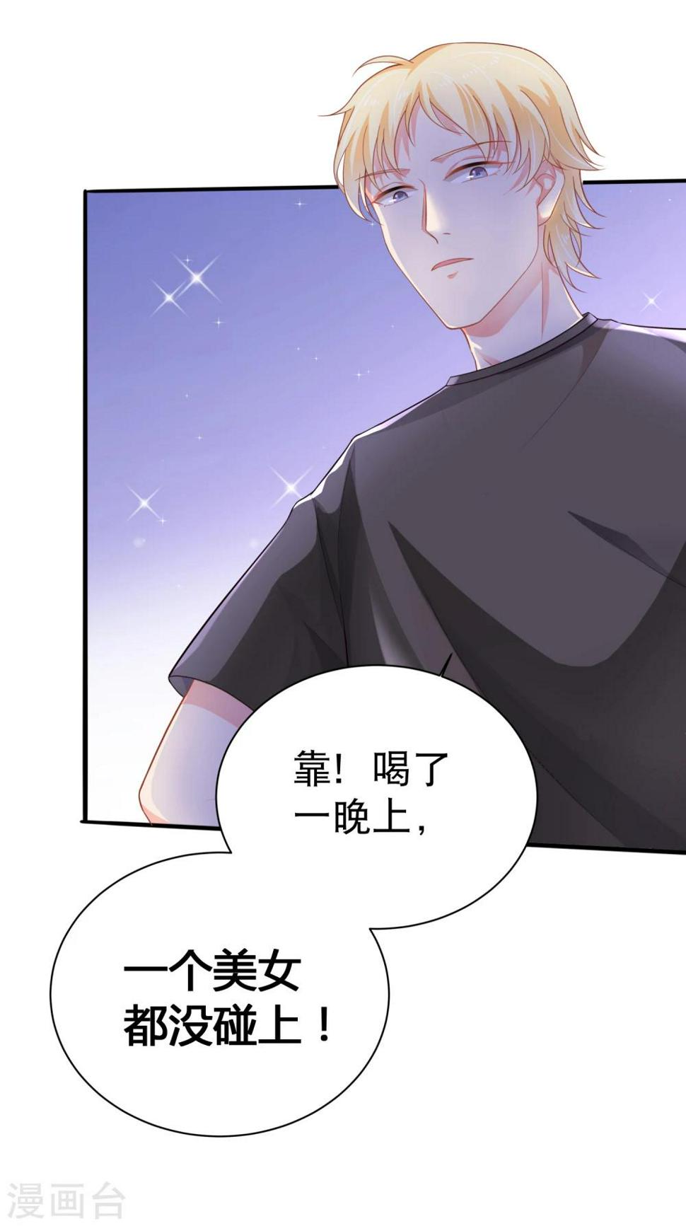 我的独占教练泰剧tv漫画,第4话 你需要被管教一下！2图