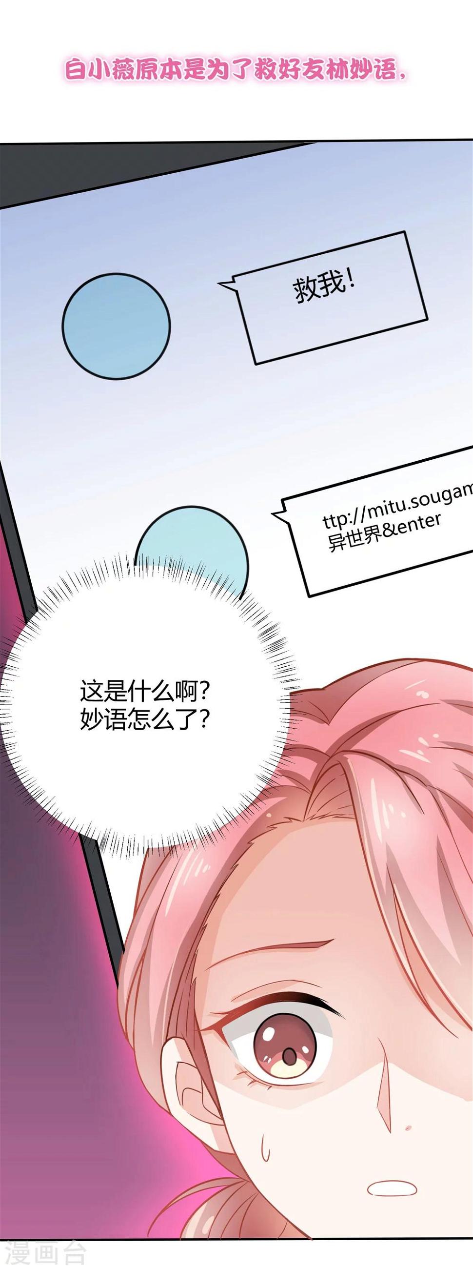 我的独占巨星漫画漫画,预告2图