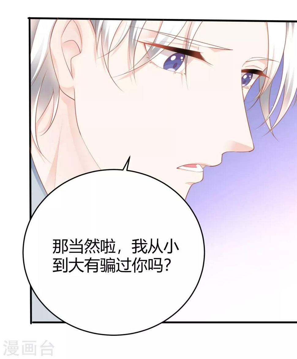 我的独占巨星漫画漫画,第14话 祝福我的订婚吧1图