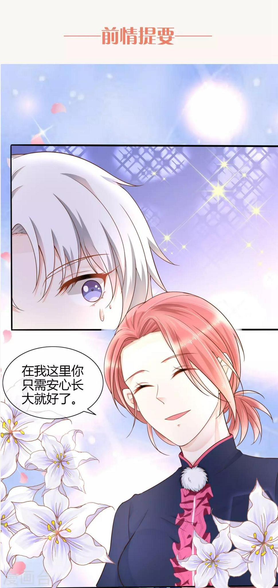 我的独占教练泰剧tv漫画,第7话 谁来救救我！1图