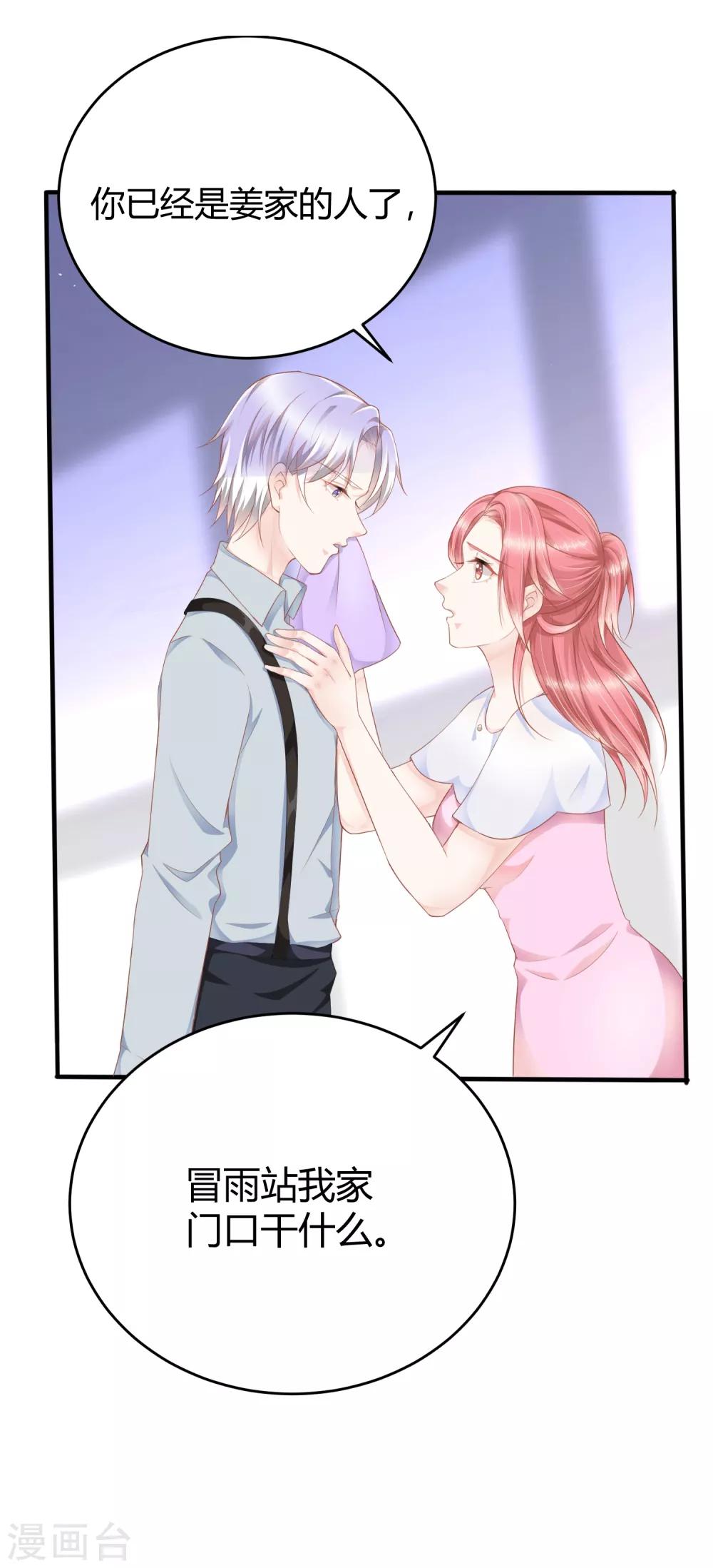 我的独占巨星漫画,第13话 你爱的是他吗？2图