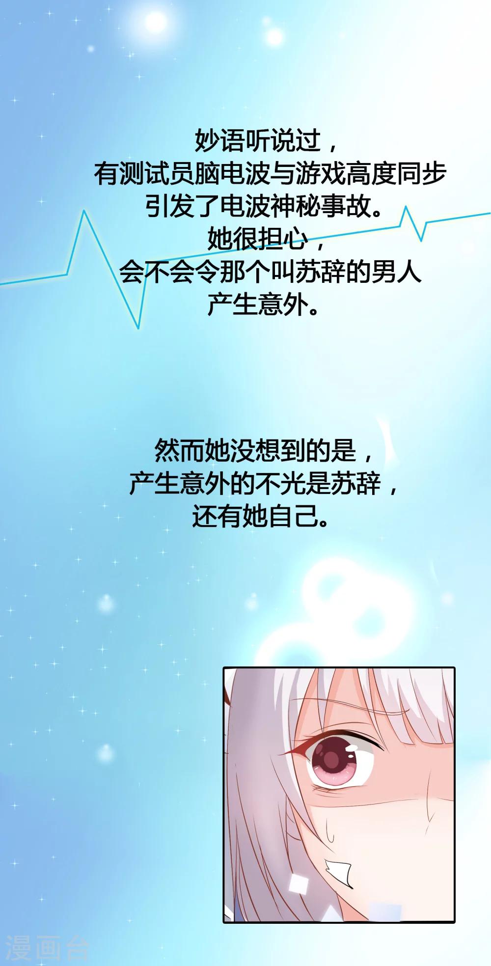 我的独白应该怎么写漫画,序章1图