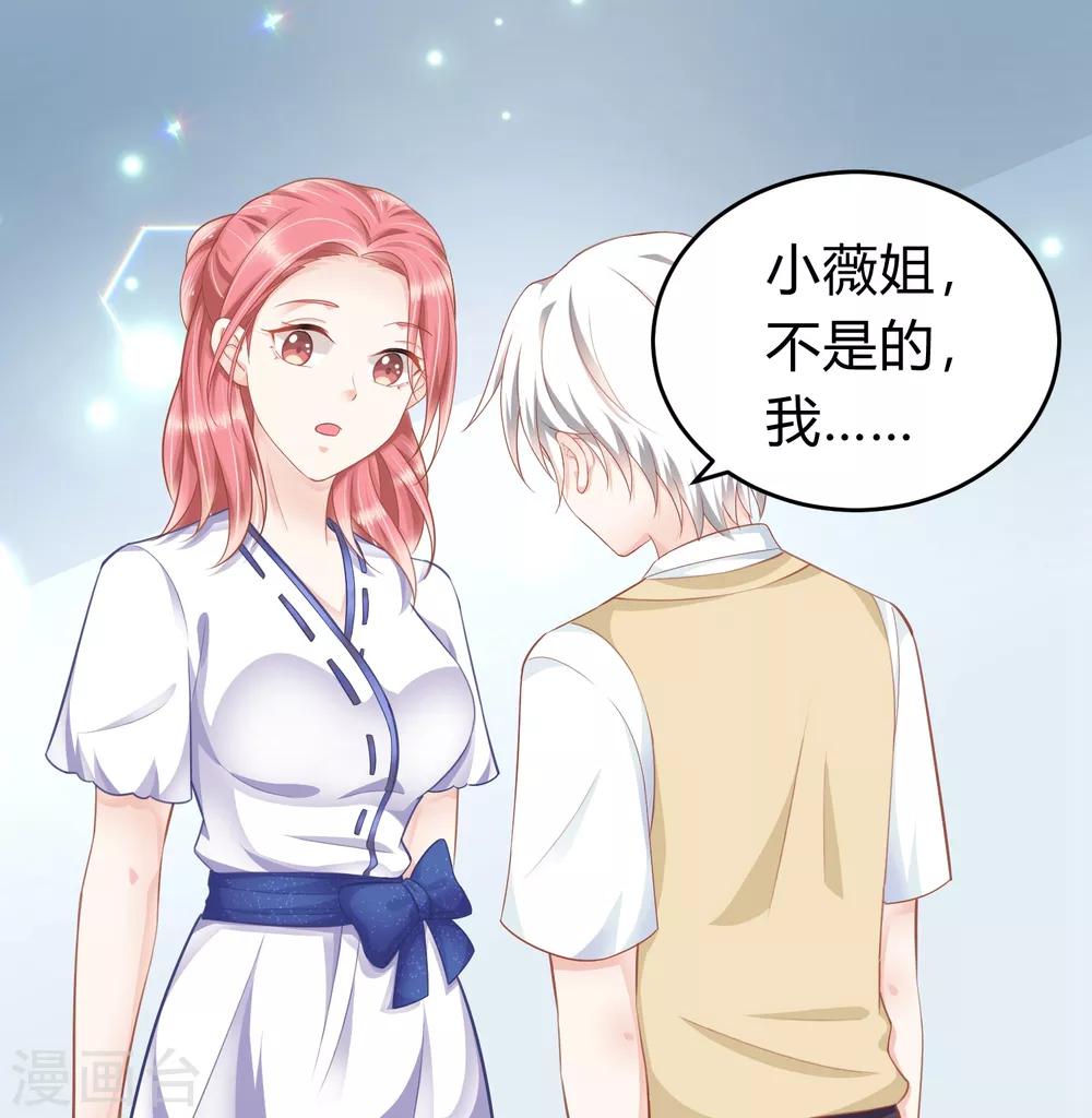 我的独占巨星漫画,第9话 敢动我的人，我会让你付出代价！1图