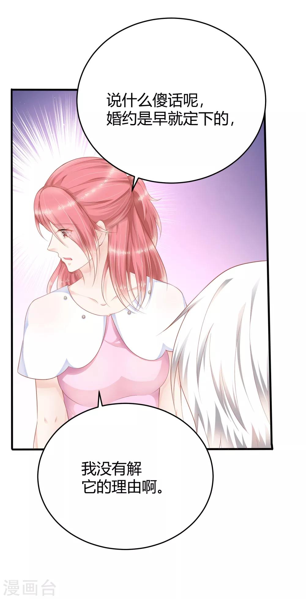 我的独占巨星漫画,第13话 你爱的是他吗？2图