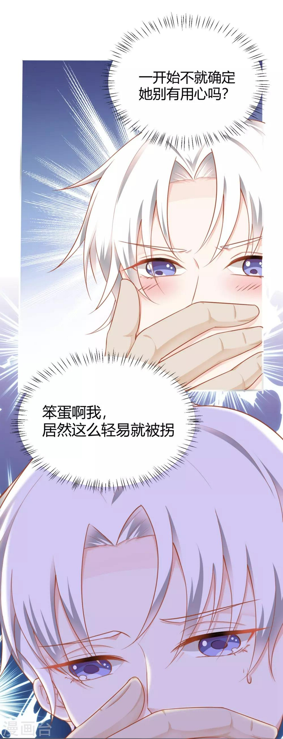 我的独角戏完整版漫画,第8话 别误会，这个吻只是谢礼而已！1图