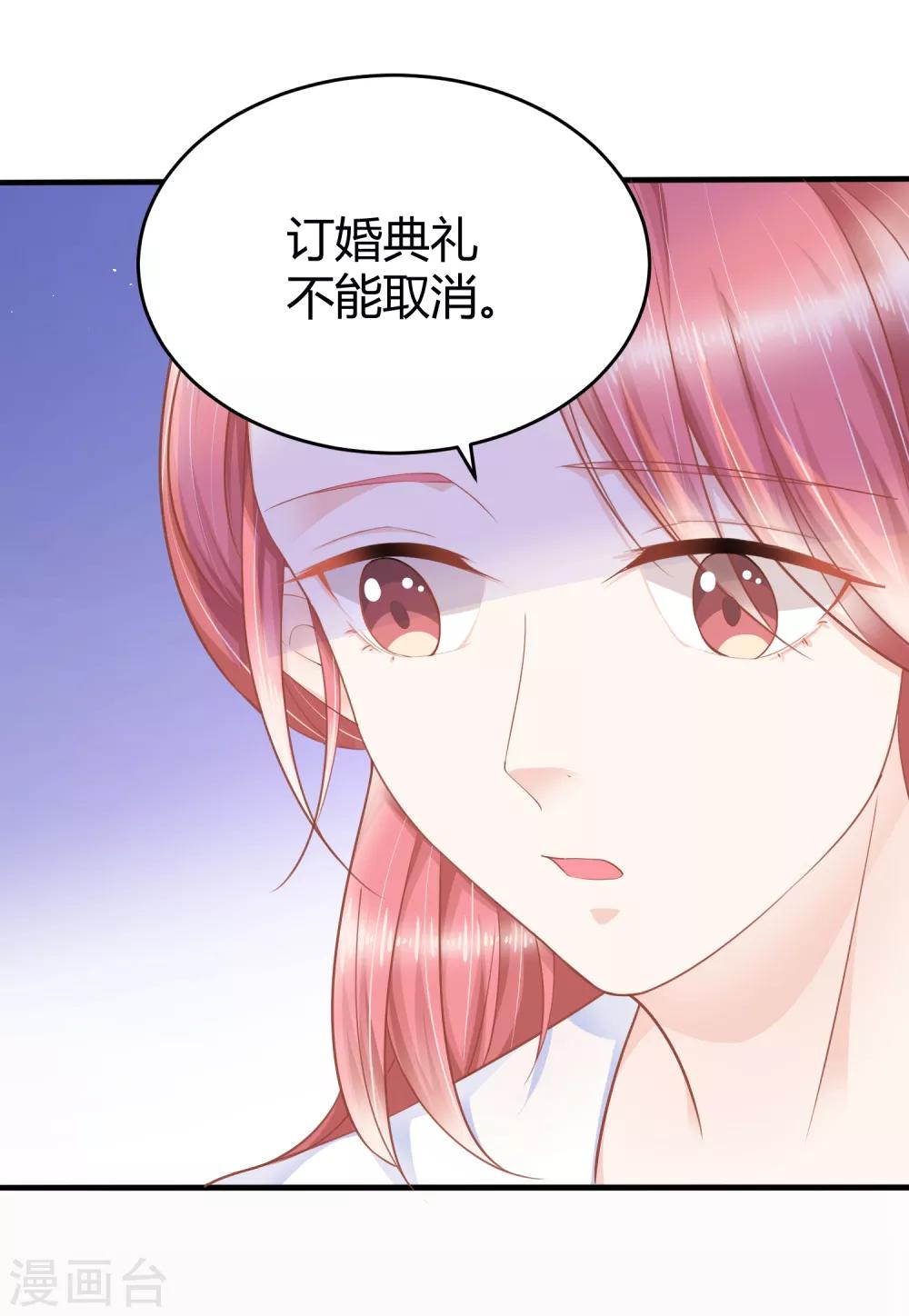 我的独占巨星漫画,第13话 你爱的是他吗？1图