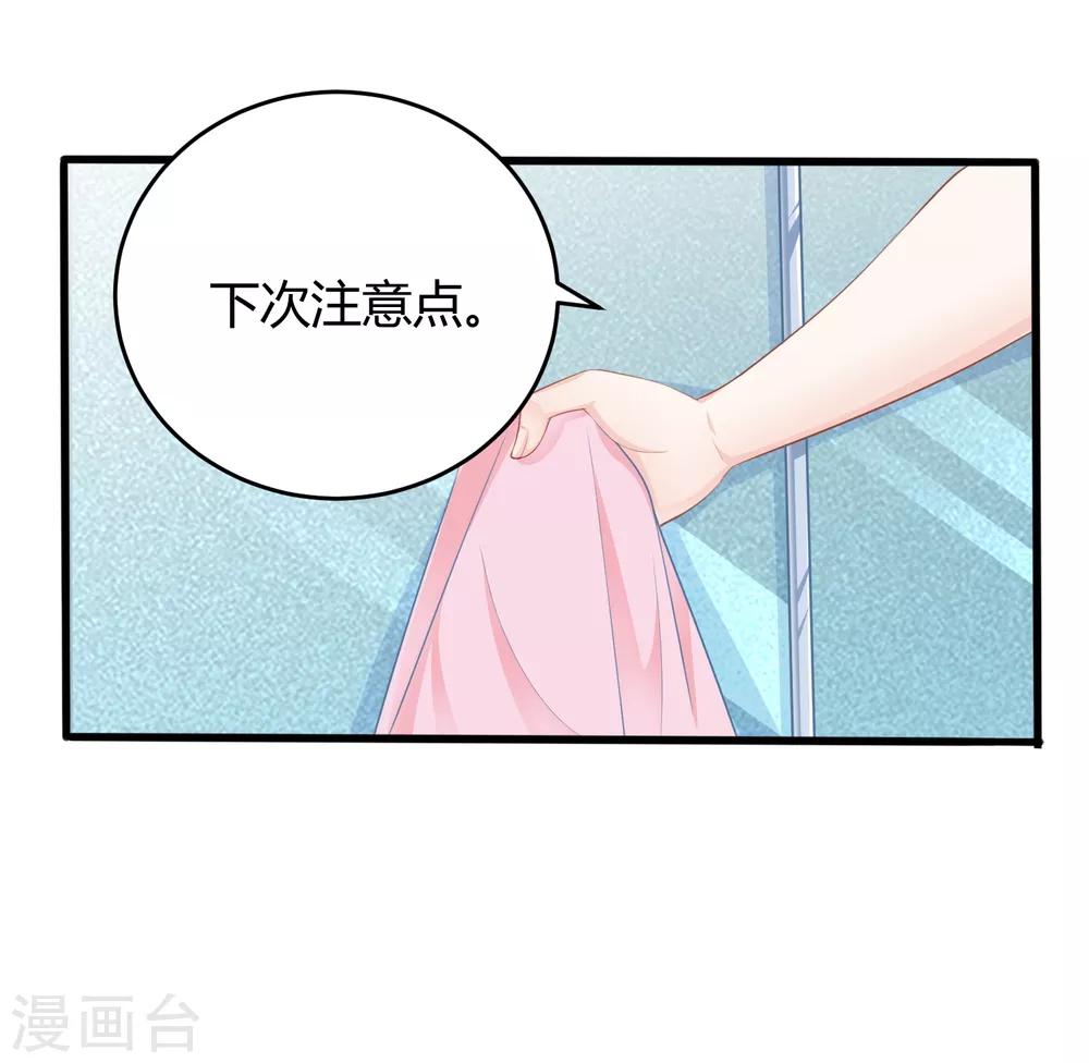 我的独居生活视频漫画,第11话 小薇，我已经长大了2图