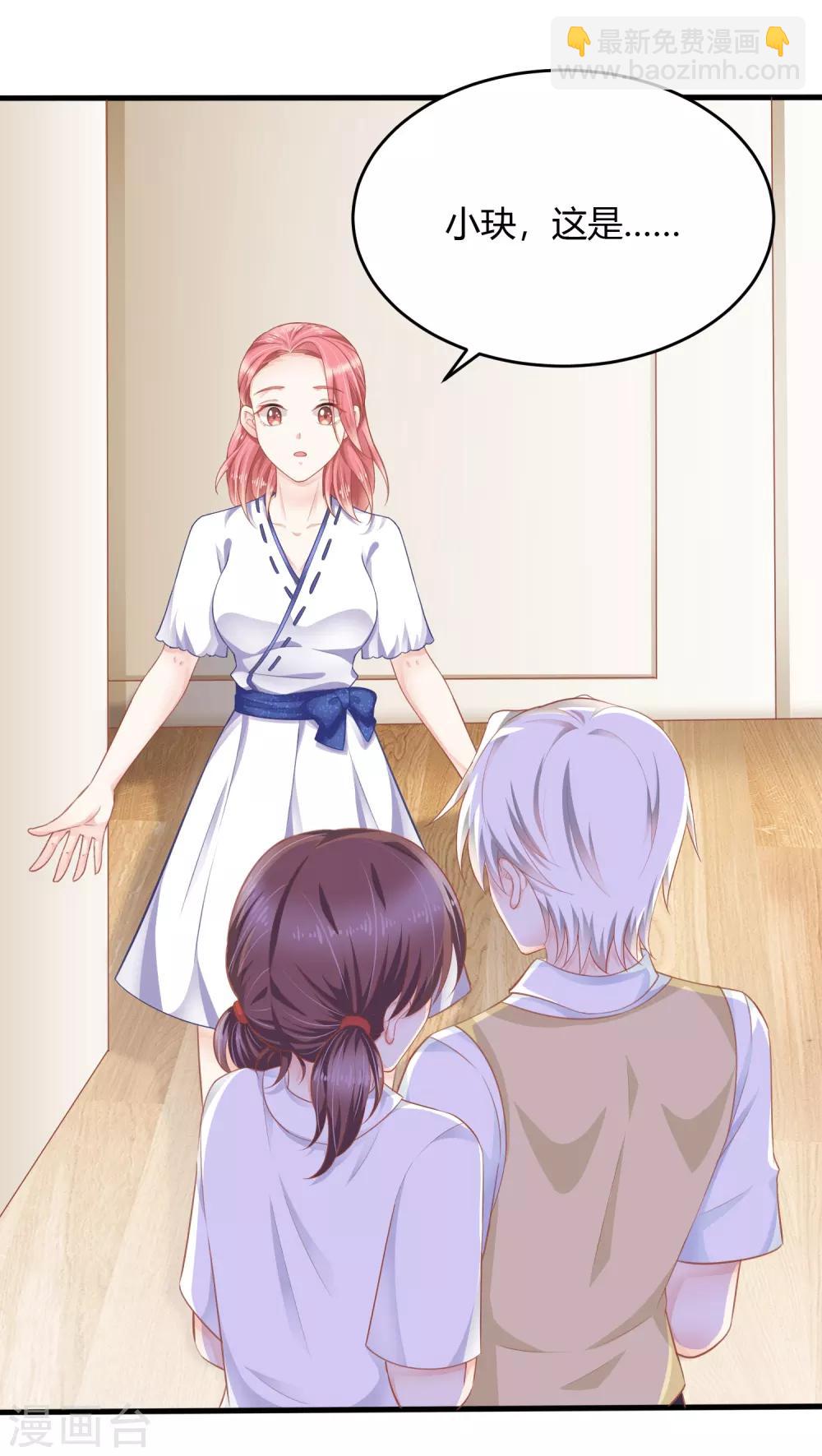我的独占巨星漫画,第9话 敢动我的人，我会让你付出代价！2图