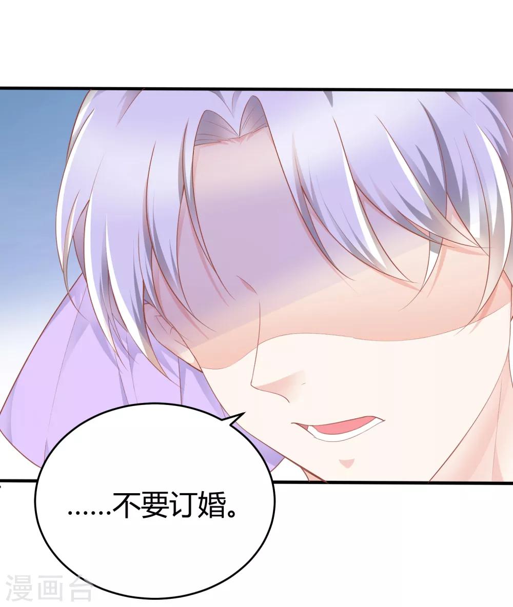 我的独占巨星漫画,第13话 你爱的是他吗？1图