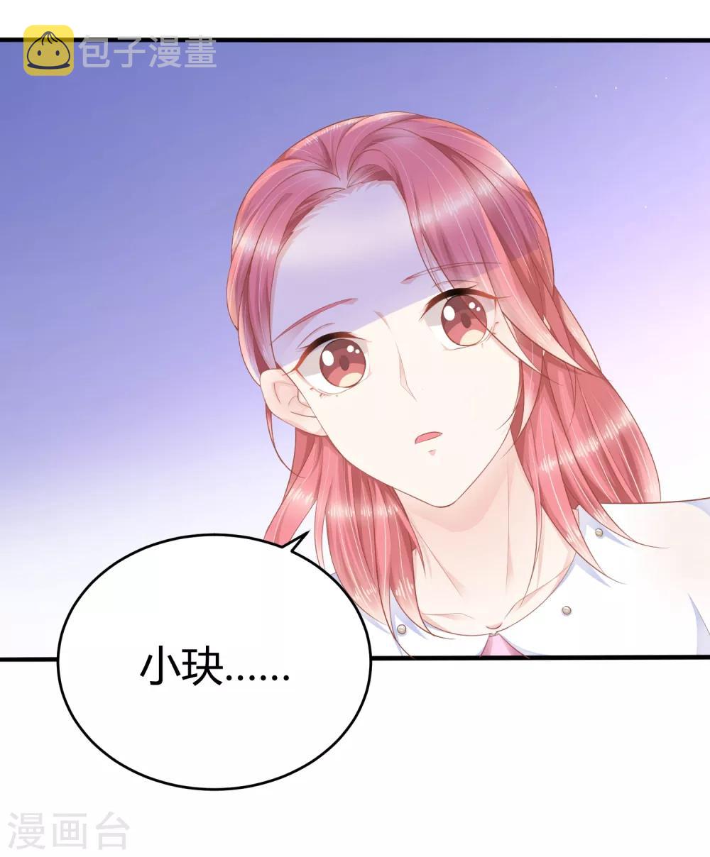 我的独占巨星漫画,第13话 你爱的是他吗？1图