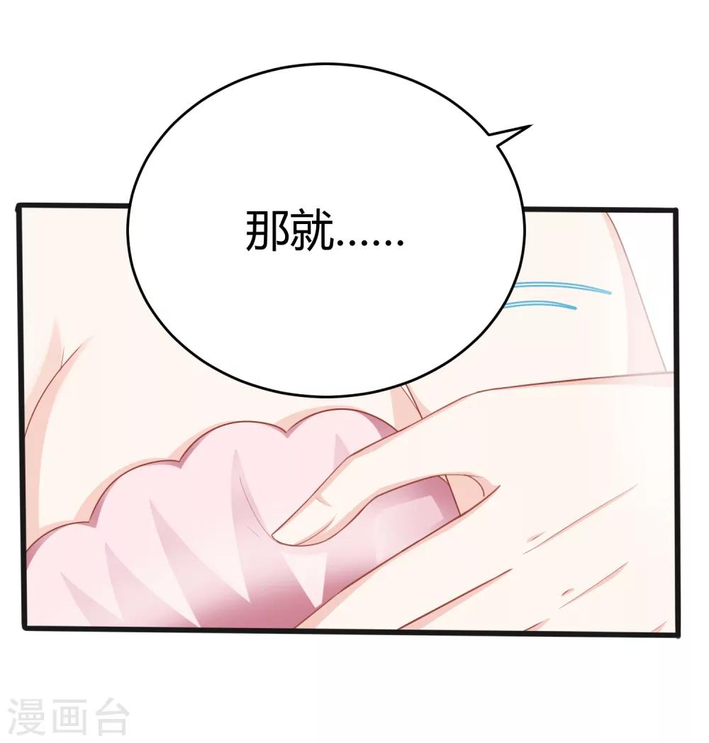 我的独占教练完整版漫画,最终话 为了他，我什么都可以。1图