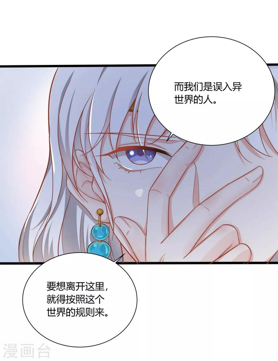 我的独角兽宝宝游戏漫画,第3话 交杯酒该由我来喂你喝1图